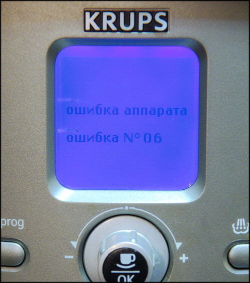 Ошибка №6 в кофемашине KRUPS XP7240